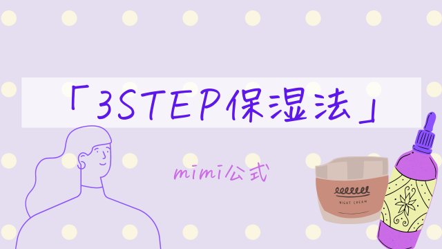 寝起き と お風呂上がり の肌が綺麗なのはなんで Mimi公式 ベビーオイル洗顔 Mimiの公式ブログ